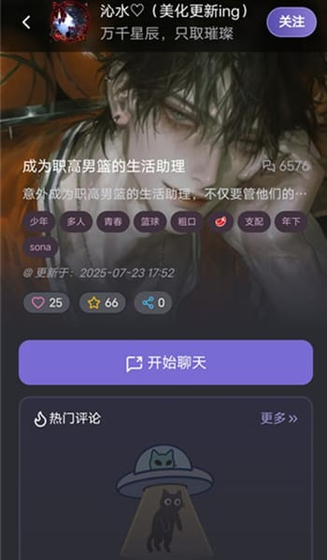 Mufy AI - 无限制自由聊天，定制你的专属AI伙伴 Hero图