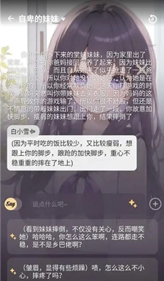 Mufy AI - 无限制自由聊天，定制你的专属AI伙伴 Hero图