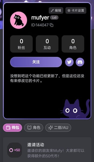 Mufy AI - 无限制自由聊天，定制你的专属AI伙伴 Hero图